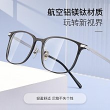 【新款】百世芬新款L5076M鋁鎂商務眼鏡架純鈦方框光學復古近視眼鏡框配鏡 歷史價格詳細信息