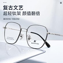 【新款】丹陽眼鏡純鈦眼鏡架冷茶色眼鏡框素顏女小紅書爆款近視眼鏡架批發 歷史價格詳細信息