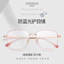 【新款】新款復古防藍光眼鏡丹陽廠家 素顏平光鏡女近視板材鏡架60056批發 歷史價格詳細信息