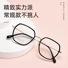 新款網紅復古眼鏡批發雙色真空電鍍小框多邊形眼鏡框素顏風男女款 歷史價格詳細信息