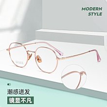 【新款】百世芬新款純鈦復古眼鏡框全框多邊形β鈦眼鏡架大框近視眼鏡2063 歷史價格詳細信息