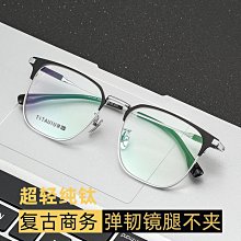 【新款】新款超輕純鈦眼鏡框男士商務方框日系手工眼鏡全框近視純鈦眼鏡架 歷史價格詳細信息