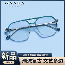 新款防藍光眼鏡JS8611時尚歐美貓眼平光鏡男女同款可配近視眼鏡 歷史價格詳細信息