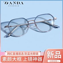【新款】新款圓框時尚平光鏡女腮紅系列超輕金屬眼鏡架網紅裝飾防藍光眼鏡 歷史價格詳細信息
