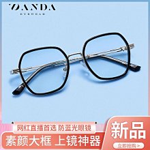 【新款】新款防藍光眼鏡女TR-WS903時尚圓框平光鏡男小紅書推薦眼鏡框 歷史價格詳細信息
