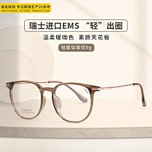 【新款】影視同款眼鏡框超輕純鈦板材林德無螺絲眼鏡架可配近視防藍光眼鏡 歷史價格詳細信息