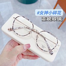 【新款】M2226多邊形情侶款防藍光手機眉毛架舒適優雅無度數可配近視鏡 歷史價格詳細信息