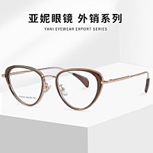 【新款】歐美跨境時尚貓眼BEVERIY板材配純鈦女款顯白大臉近視眼鏡框架 歷史價格詳細信息