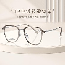 T23106多邊形β鈦眼鏡框時尚簡約輕盈半鈦平光鏡可配近視鏡光學架 歷史價格詳細信息