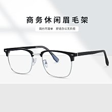 【新款】新款商務近視眼鏡框男士時尚休閑方框眼鏡架平光鏡批發半框潮 歷史價格詳細信息