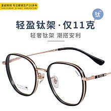 T23106多邊形β鈦眼鏡框時尚簡約輕盈半鈦平光鏡可配近視鏡光學架 歷史價格詳細信息