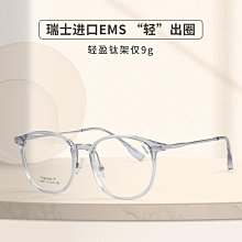 【新款】T18901半鈦眼鏡框架女可配近視光學復古簡約平光男素顏超輕眼睛框 歷史價格詳細信息