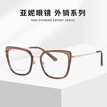 【新款】歐美跨境時尚貓眼BEVERIY板材配純鈦女款顯白大臉近視眼鏡框架 歷史價格詳細信息