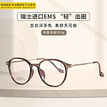 【新款】新款純鈦眼鏡框架個性超輕圓框防藍光近視眼鏡男女通用文藝ins風 歷史價格詳細信息