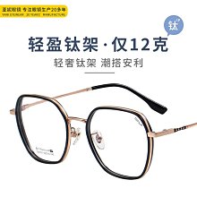 T23106多邊形β鈦眼鏡框時尚簡約輕盈半鈦平光鏡可配近視鏡光學架 歷史價格詳細信息