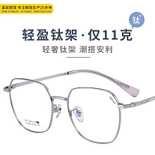 T23106多邊形β鈦眼鏡框時尚簡約輕盈半鈦平光鏡可配近視鏡光學架 歷史價格詳細信息