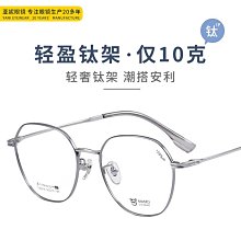 T23106多邊形β鈦眼鏡框時尚簡約輕盈半鈦平光鏡可配近視鏡光學架 歷史價格詳細信息