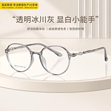 【新款】新款韓版新款TR90素顏平光鏡 ins復古舒適男女大方框近視鏡架 歷史價格詳細信息