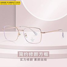 〔框框〕金屬簡約大方框眼鏡 歷史價格詳細信息