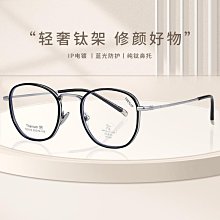 T22512網紅ins風近視眼鏡女可配有度數時尚半鈦素顏韓版潮眼鏡框 歷史價格詳細信息
