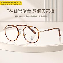 【新款】M2797新款個性鏤空圓框潮款眼鏡框防藍光成品光學架男女素顏眼睛 歷史價格詳細信息
