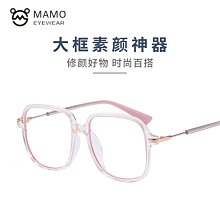 TR9887小紅書新款近視眼鏡框網紅眼鏡時尚潮流韓版素顏百搭眼睛框 歷史價格詳細信息