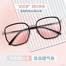 【新款】新款防藍光眼鏡女TR-WS903時尚圓框平光鏡男小紅書推薦眼鏡框 歷史價格詳細信息