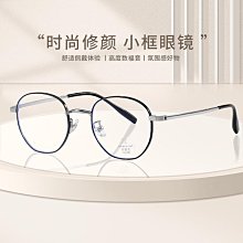 【新款】新款眼鏡框圓框復古學生平光鏡TJ840超輕TR90小臉防藍光眼鏡 歷史價格詳細信息