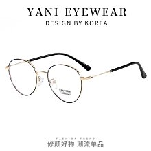 【新款】新款眼鏡架防藍光眼鏡男女時尚網紅多邊形眼鏡框輕可配近視80018 歷史價格詳細信息