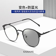 感光變色防藍光近視眼釒競男女學院風純鈦合金大框大臉韓版帥氣半框 歷史價格詳細信息