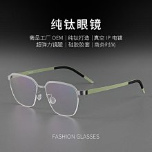 【新款】影視同款眼鏡框超輕純鈦板材林德無螺絲眼鏡架可配近視防藍光眼鏡 歷史價格詳細信息