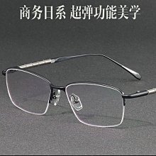 【新款】純鈦眼鏡框超輕大臉方框鎢鈦塑鋼眼鏡架男可配近視女光學架批發 歷史價格詳細信息