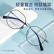 【新款】丹陽眼鏡純鈦眼鏡架冷茶色眼鏡框素顏女小紅書爆款近視眼鏡架批發 歷史價格詳細信息