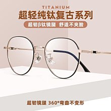 【新款】新款眼鏡框圓框復古學生平光鏡TJ840超輕TR90小臉防藍光眼鏡 歷史價格詳細信息