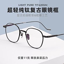 【新款】深圳眼鏡框純鈦女生 克羅星同款9681復古可配近視 防藍光眼鏡批發 歷史價格詳細信息