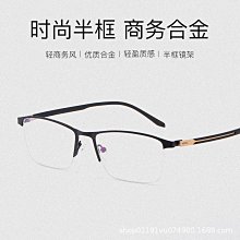 【新款】新款商務近視眼鏡框男士時尚休閑方框眼鏡架平光鏡批發半框潮 歷史價格詳細信息