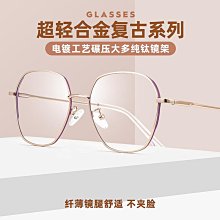【新款】百世芬新款AC011寬邊復古眼鏡框多邊形雙色眼鏡架高度數近視眼鏡 價格比較,價格查詢,歷史價格詳細信息