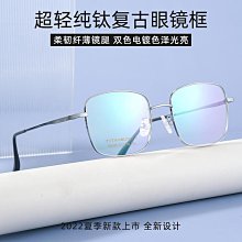 【新款】丹陽眼鏡超輕合金復古眼鏡架 時尚圓框眼鏡框近視眼鏡架31229批發 歷史價格詳細信息