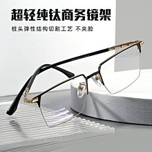 【新款】百世芬02-1281雙梁大框眼鏡架超輕無磁鈦眼鏡框男士商務復古眼鏡 歷史價格詳細信息