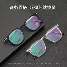 【新款】百世芬02-1281雙梁大框眼鏡架超輕無磁鈦眼鏡框男士商務復古眼鏡 歷史價格詳細信息