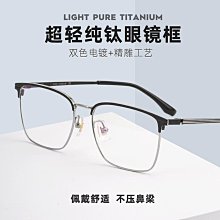 【新款】深圳眼鏡框純鈦女生 克羅星同款9681復古可配近視 防藍光眼鏡批發 歷史價格詳細信息