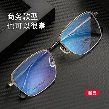 百世芬新款方框眉毛架超輕半框金屬框黑框3063g 歷史價格詳細信息