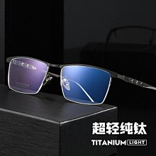 新款純鈦眼鏡框男商務平光鏡PT916雙色IP電鍍可配近視防藍光眼鏡 歷史價格詳細信息