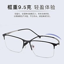 百世芬新款方框眉毛架超輕半框金屬框黑框3063g 歷史價格詳細信息