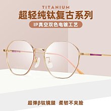 【新款】百世芬新款超輕鋁鎂合金精雕眼鏡框大框全框近視眼鏡架L5057批發 歷史價格詳細信息