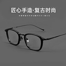 日系純鈦大臉方框男潮大框近視眼鏡架金子9999同款商務純鈦眼鏡架 歷史價格詳細信息