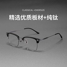 【新款】新款純鈦眼鏡框架個性超輕圓框防藍光近視眼鏡男女通用文藝ins風 歷史價格詳細信息