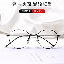 【新款】丹陽眼鏡超輕圓眼鏡框ppsu硅膠鼻托可配度數青少年眼鏡架9513批發 歷史價格詳細信息