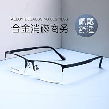 【新款】新款商務近視眼鏡框男士時尚休閑方框眼鏡架平光鏡批發半框潮 歷史價格詳細信息