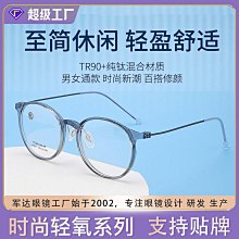 【新款】丹陽眼鏡超輕圓眼鏡框ppsu硅膠鼻托可配度數青少年眼鏡架9513批發 歷史價格詳細信息